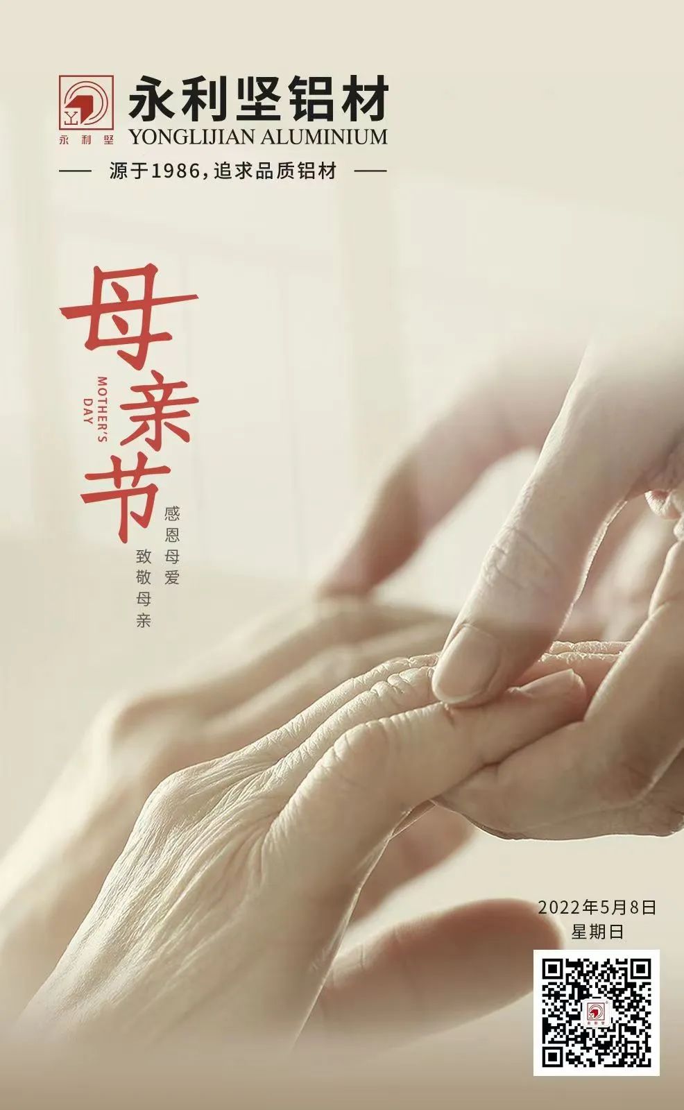 母親節(jié)快樂(lè)！