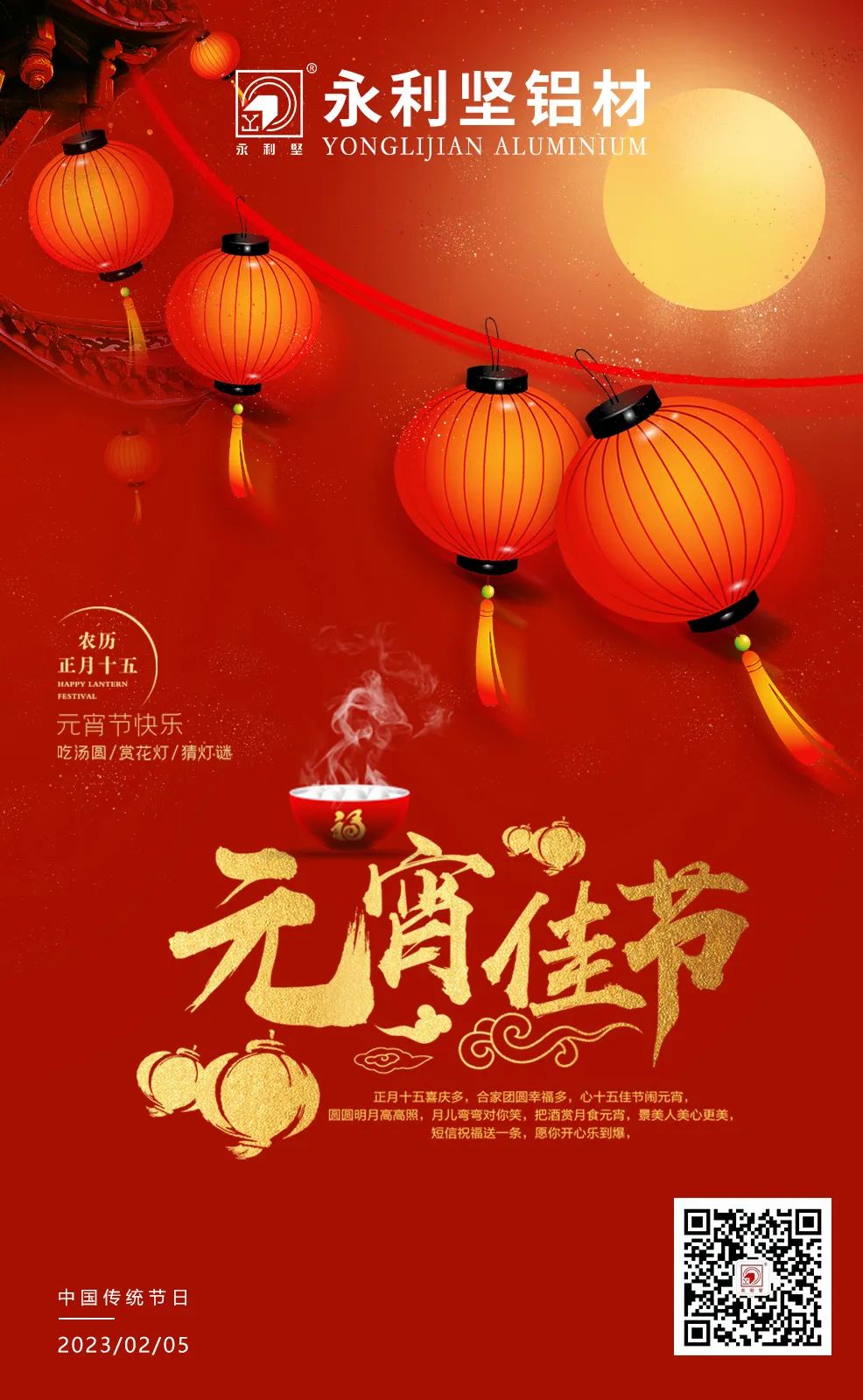 元宵節(jié)快樂(lè)！
